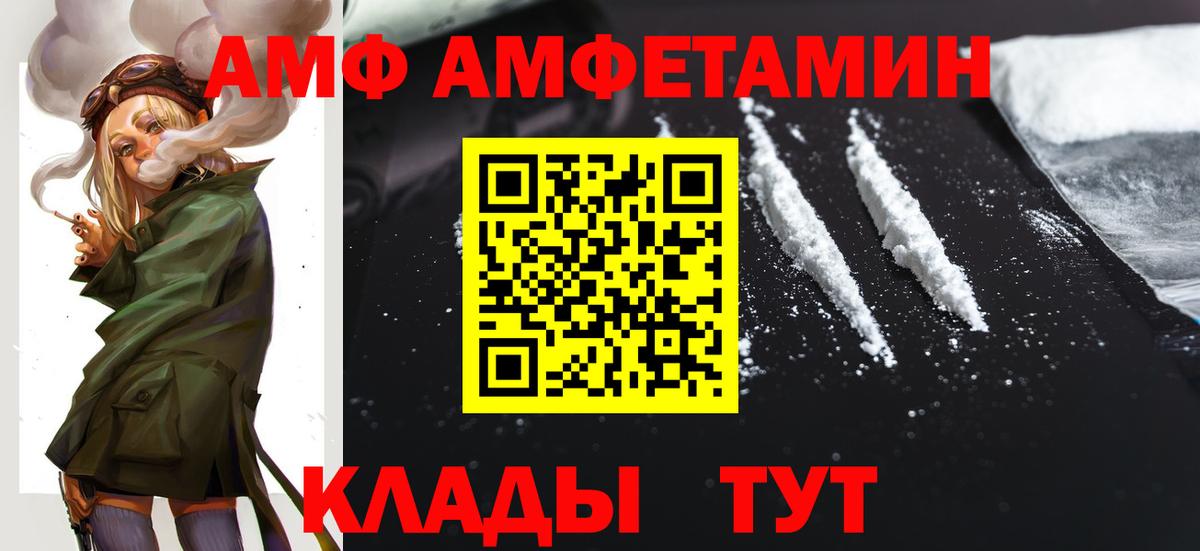 shop как зайти  АМФЕТАМИН VHQ  Вход с VPN  Вологда 