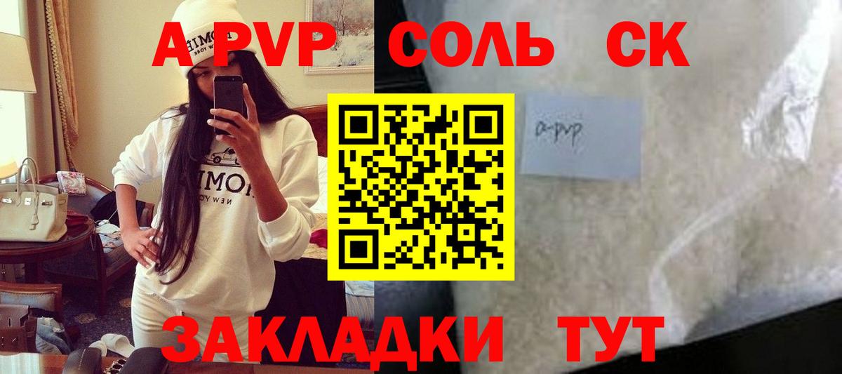 Alfa_PVP крисы CK  Альфа ПВП СК КРИС  Альфа ПВП крисы CK  Вологда  Вход с VPN 