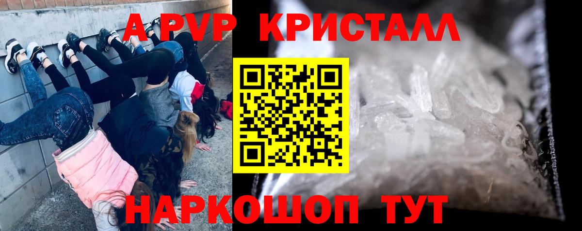 Альфа ПВП VHQ Вологда