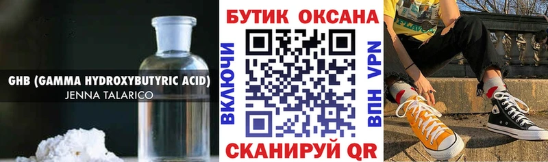 Бутират жидкий экстази сайты даркнета какой сайт ОМГ ОМГ маркетплейс Вологда наркота