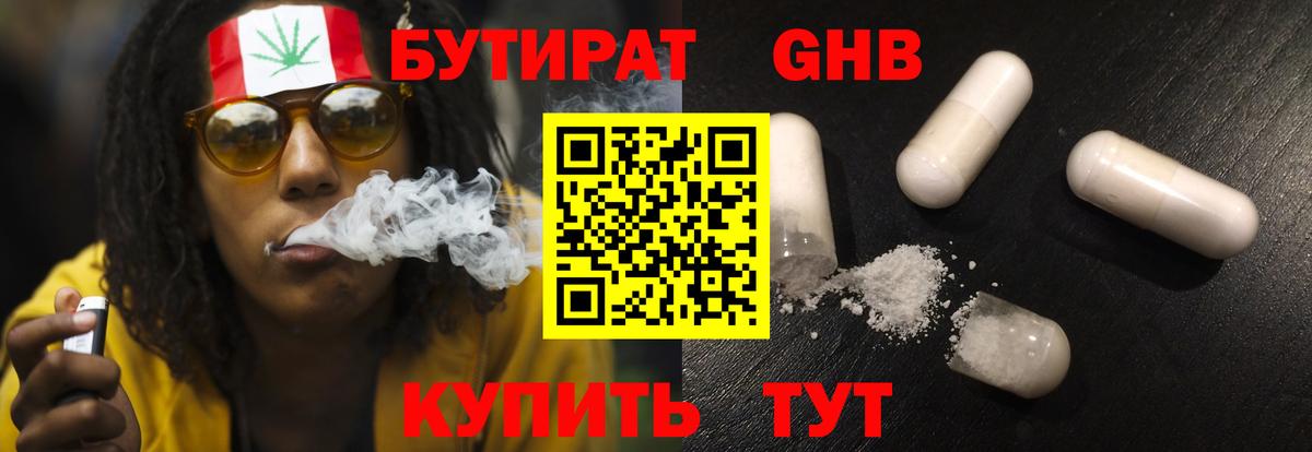 Вологда  Бутират BDO  Вход с VPN 