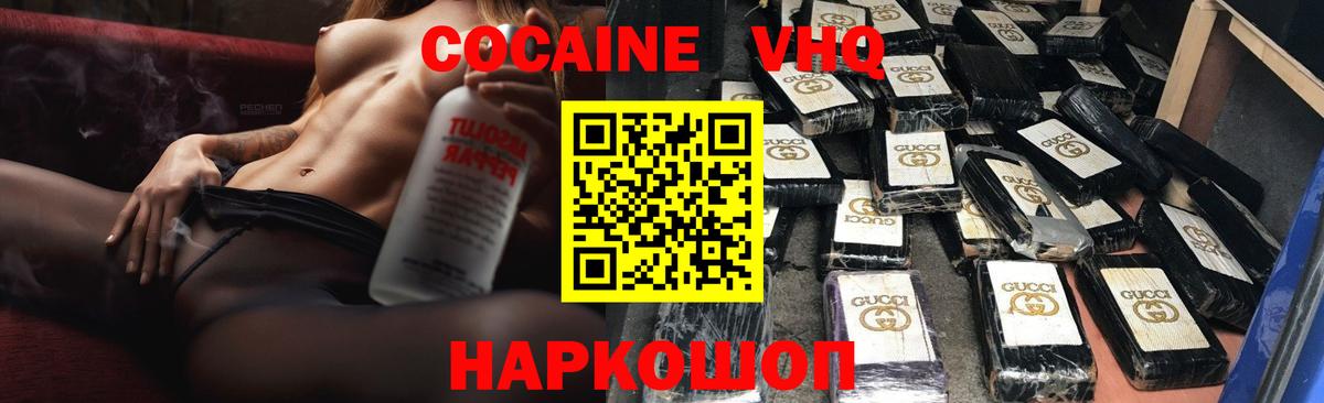 COCAIN Боливия  COCAIN Эквадор  Вход с VPN  Вологда 