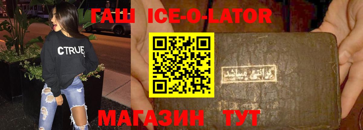 Гашиш хэш  ГАШ индика сатива  Вологда  ГАШ  Вход с VPN 