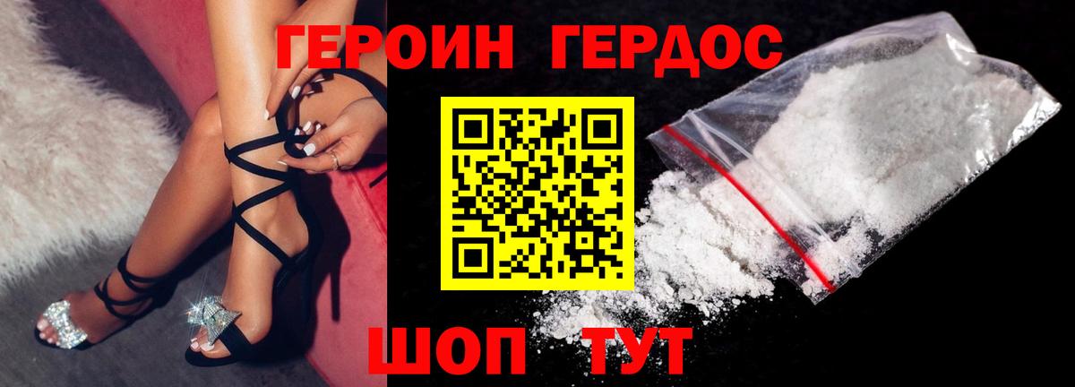 Вологда  Героин Heroin  Вход с VPN 