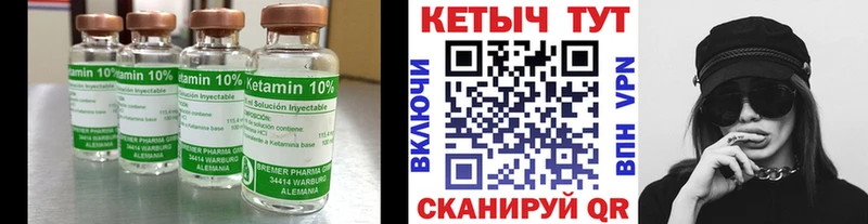 Кетамин VHQ  площадка официальный сайт  Вологда 