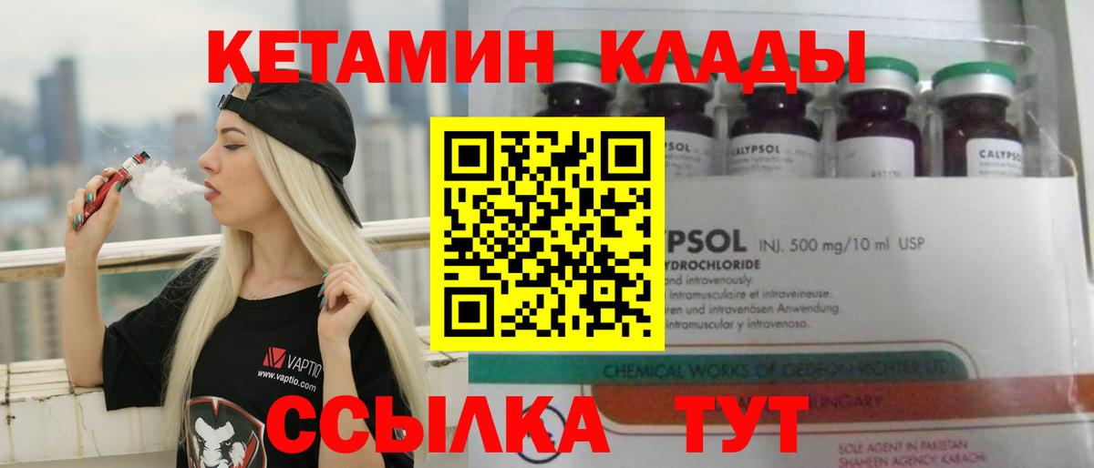 КЕТАМИН ketamine  blacksprut ссылка  Вологда  Вход с VPN 