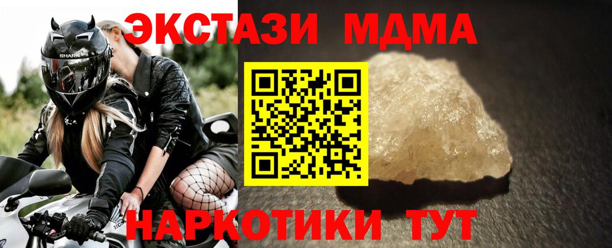 Вологда  MDMA VHQ  Вход с VPN  МДМА  МДМА crystal 
