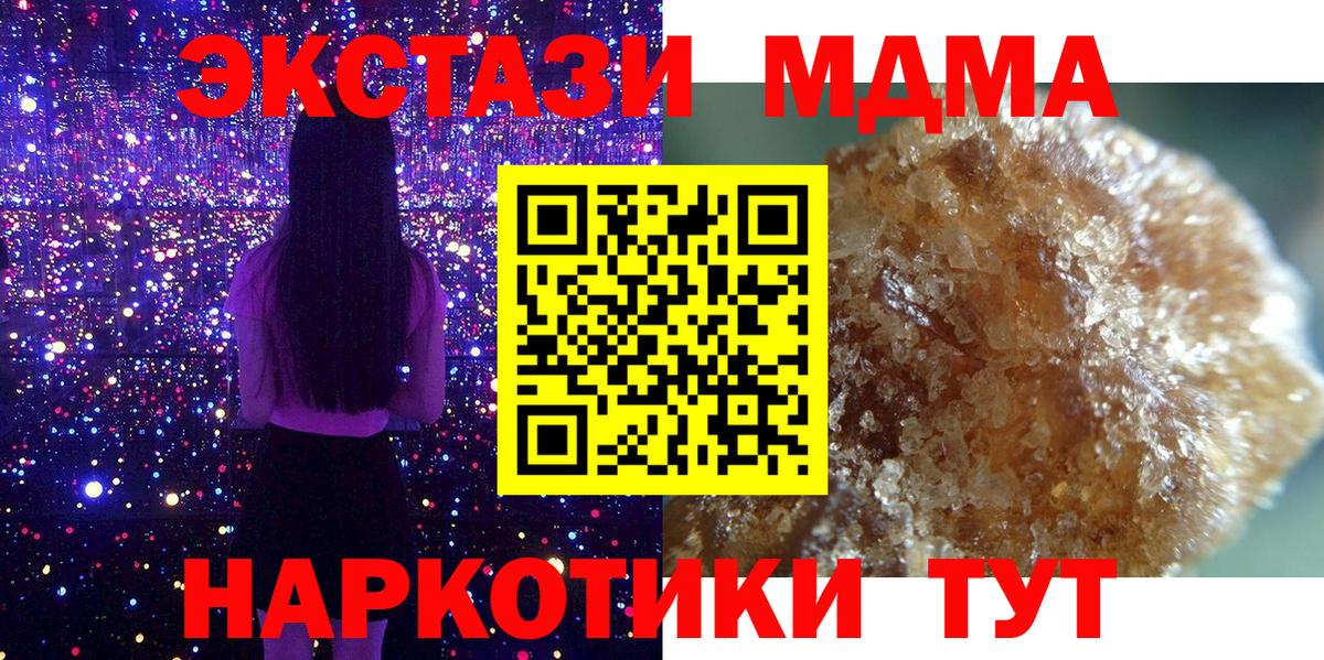 MDMA Molly Вологда