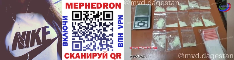 МЕФ mephedrone  Вологда 