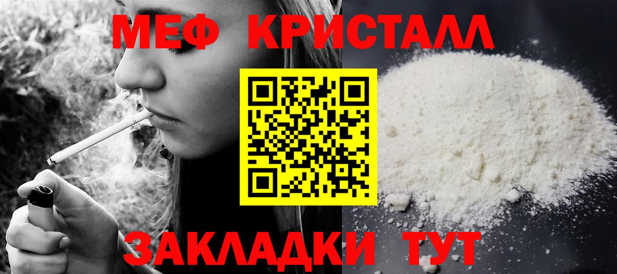 Меф мука Вологда