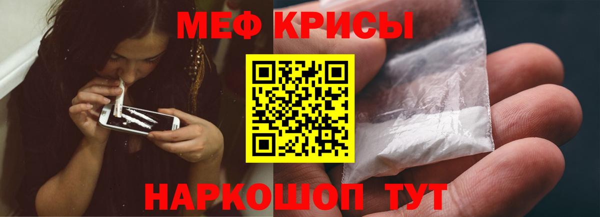 Вологда  Мефедрон кристаллы  Меф  Мефедрон  Вход с VPN  МЯУ-МЯУ VHQ 