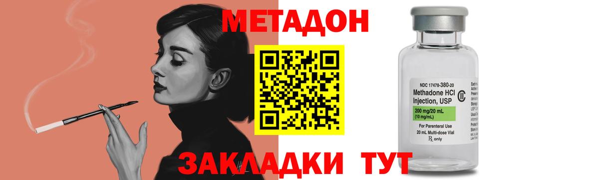 Вологда  Метадон кристалл  omg tor  Вход с VPN 