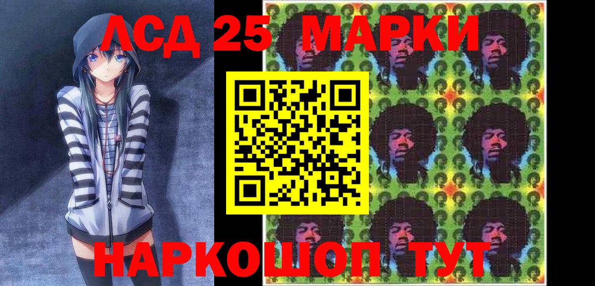 Марки NBOMe  Марки 25I-NBOMe 1500мкг  Вход с VPN  Вологда 