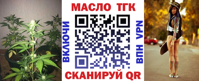 Дистиллят ТГК THC oil  как найти наркотики  Вологда 