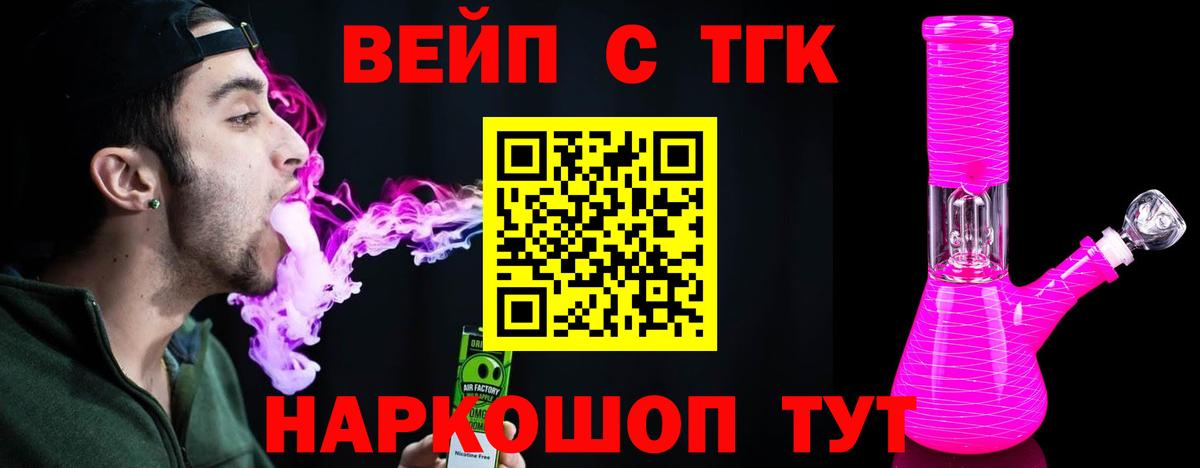 Вологда  ТГК Wax  Вход с VPN  ТГК THC oil 